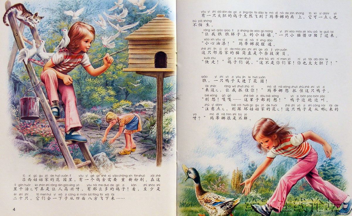 玛蒂娜在吕西姑姑家 (03),绘本,绘本故事,绘本阅读,故事书,童书,图画书,课外阅读